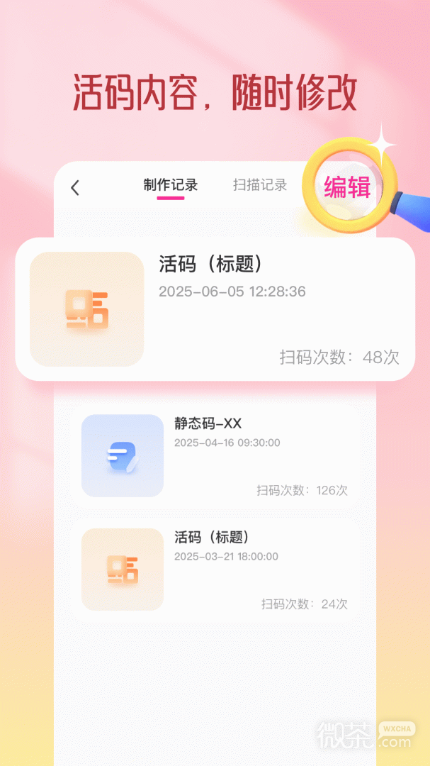 二维码生成器