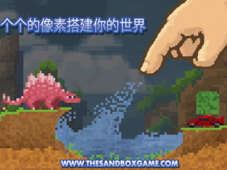 画风好看的沙盒