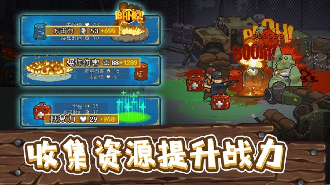 全民僵尸大战MOD修改器版