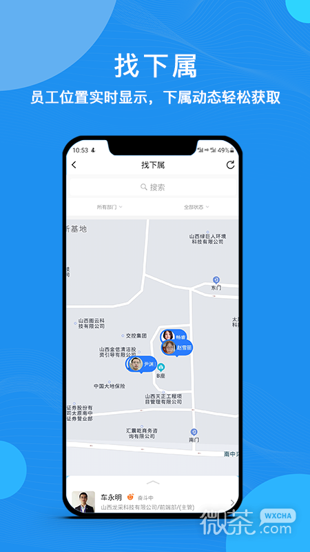 云经理