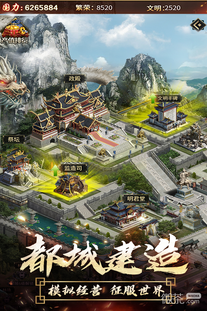 逍遥三国-幸运抽元宝