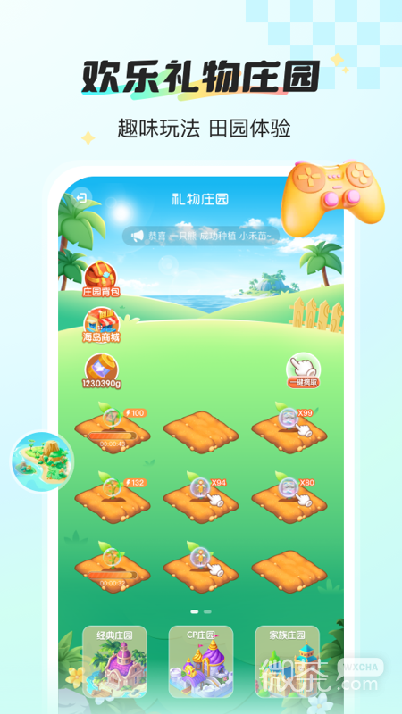 新漂流瓶