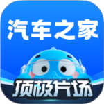 汽车之家