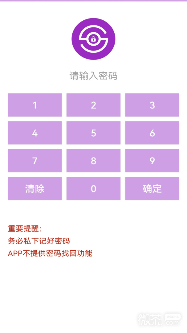 私密相册加密