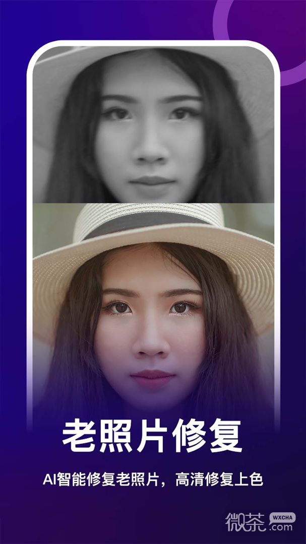 女娲修图