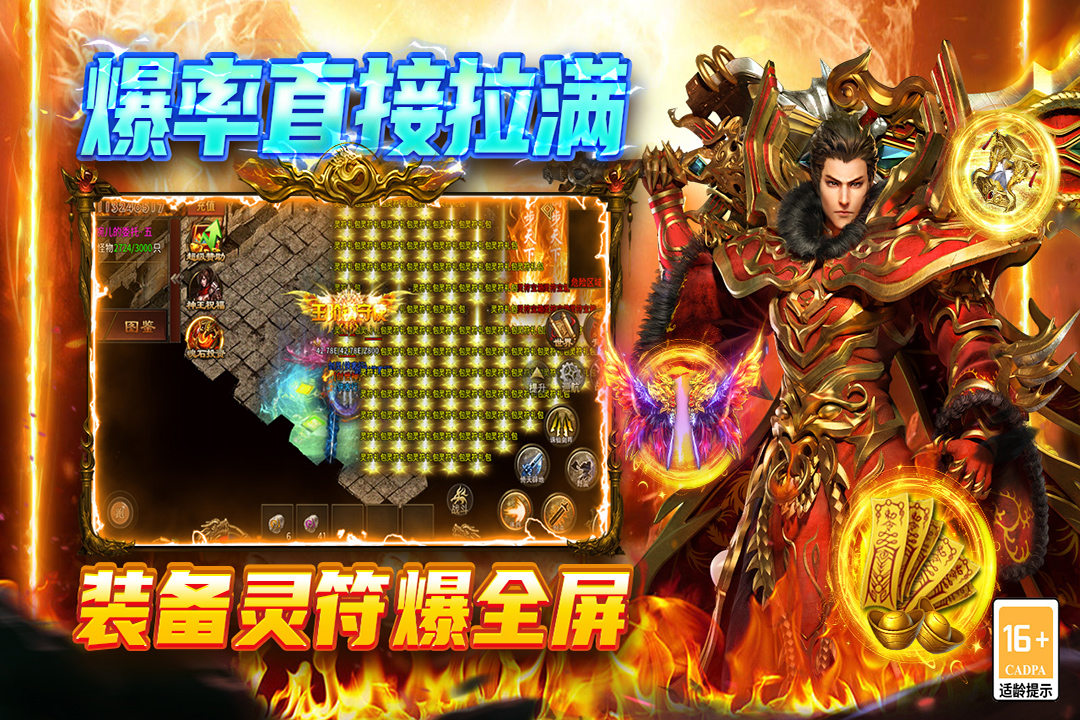 圣戒信条官方版