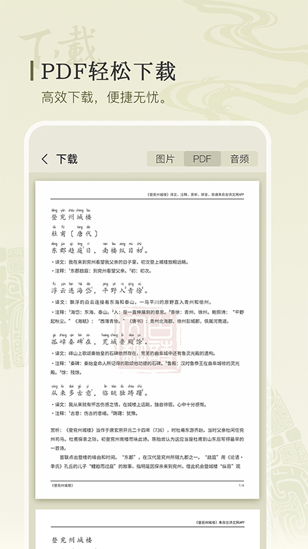 古诗文网