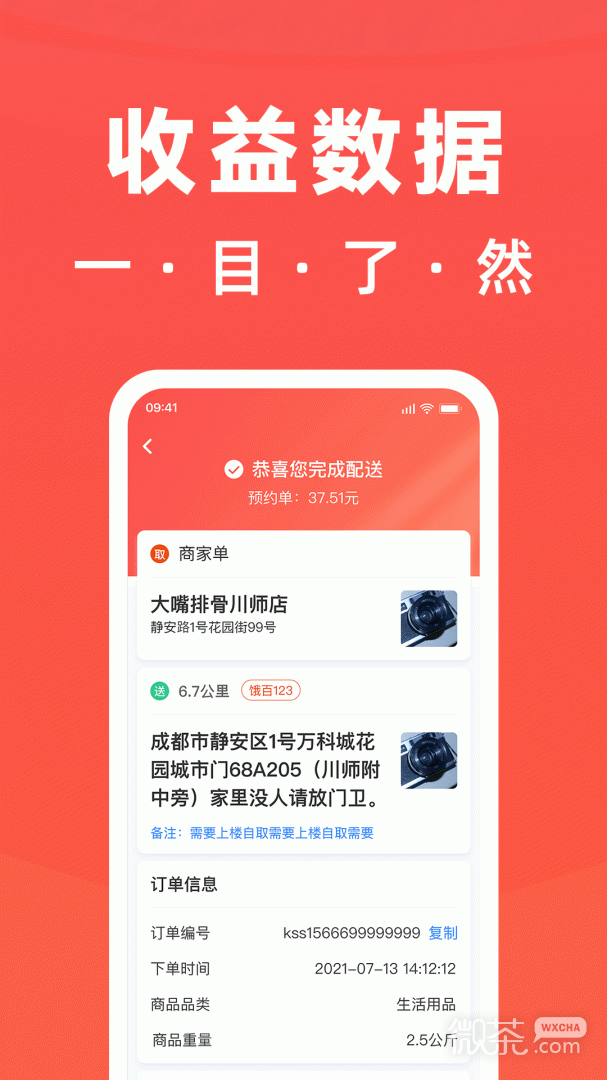 骑手岛