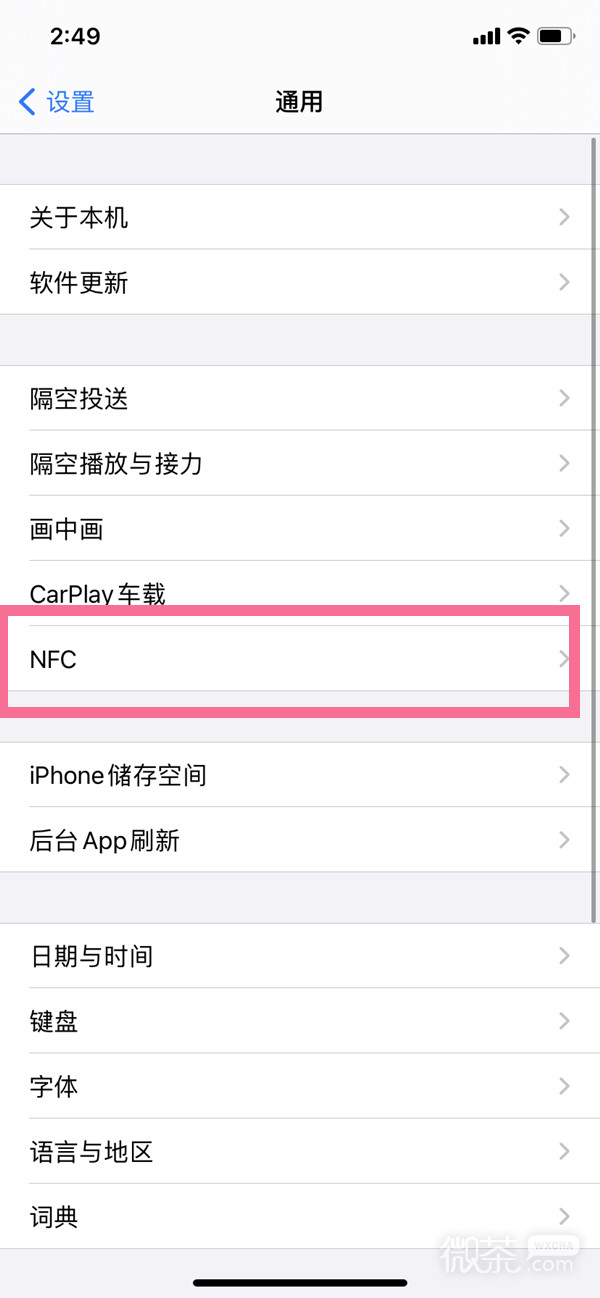 苹果14pro开启NFC攻略