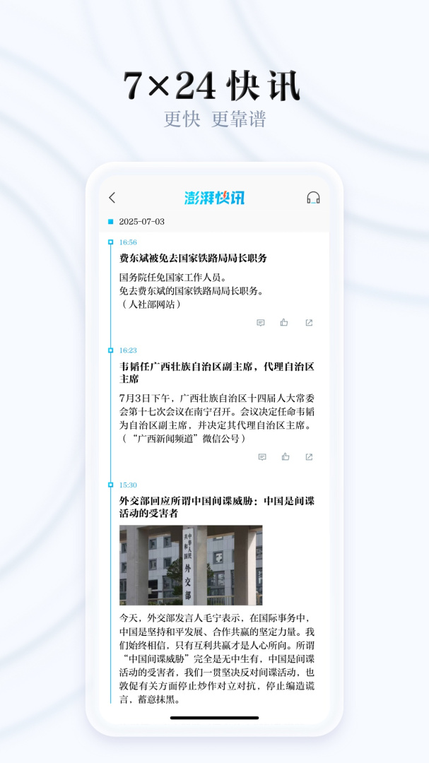 澎湃新闻