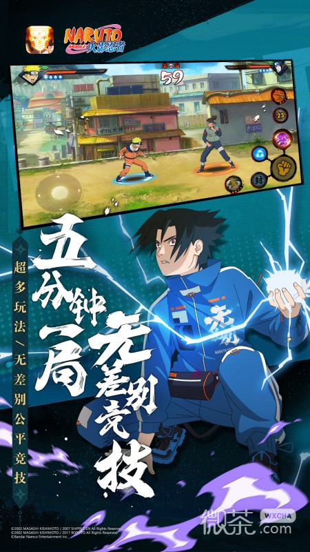 火影忍者抢先服
