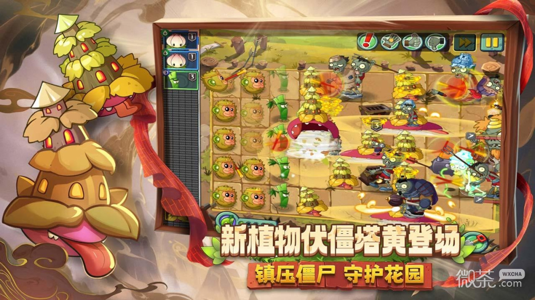 植物大战僵尸2童话世界第二章