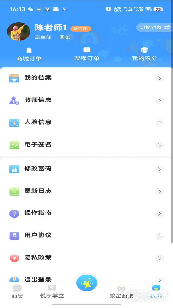 漫天繁星