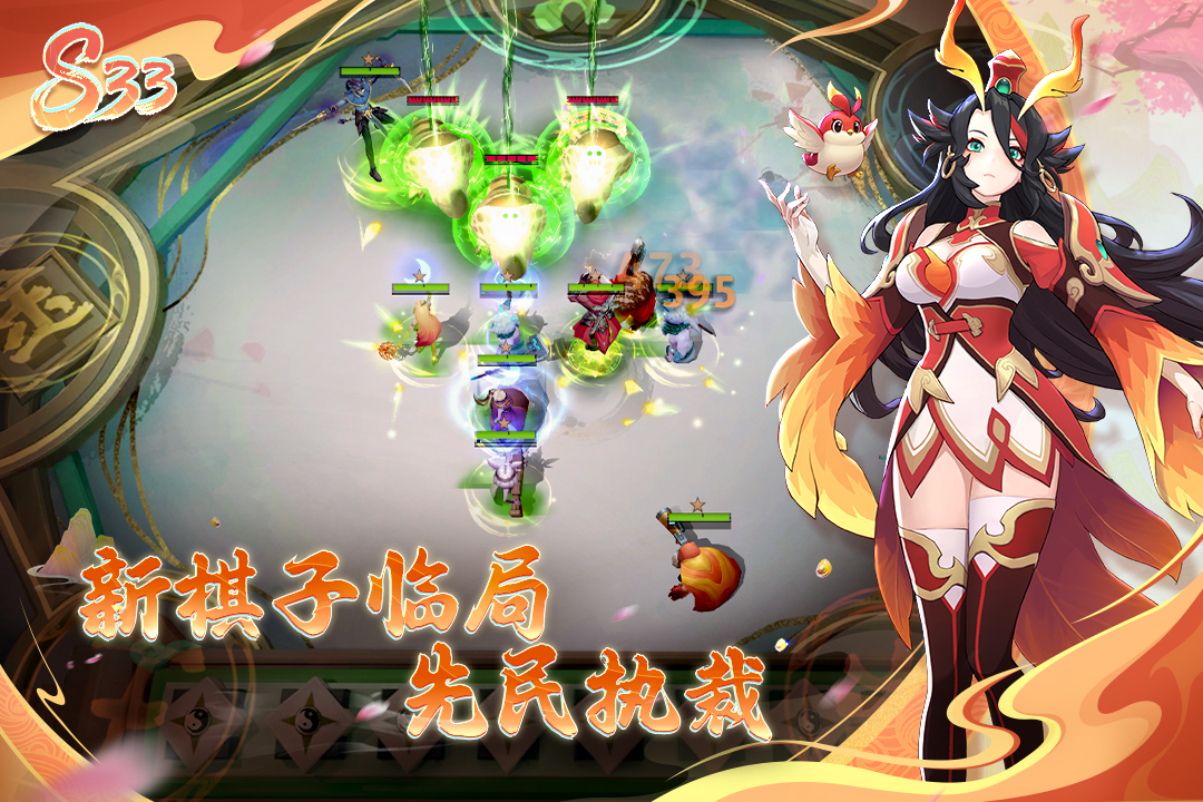 多多自走棋正式服