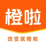 橙啦