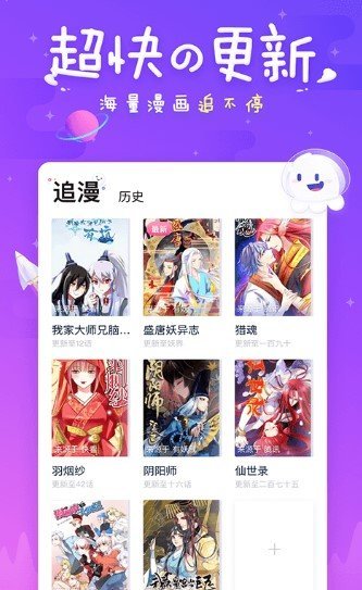 迷妹漫画免更新版