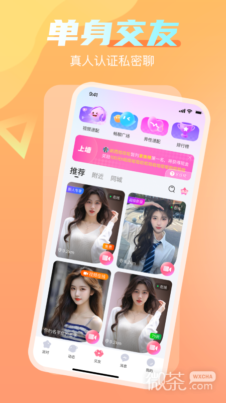 appv1.1.2