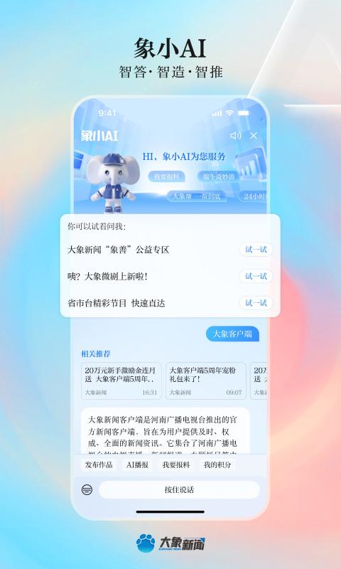 河南大象新闻登录平台
