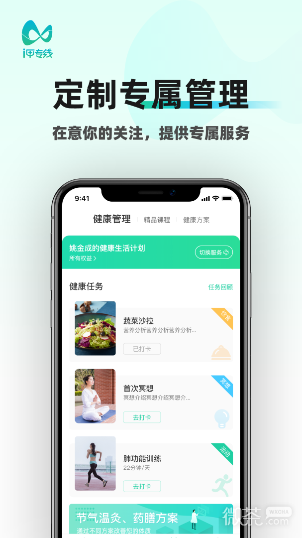 i甲专线