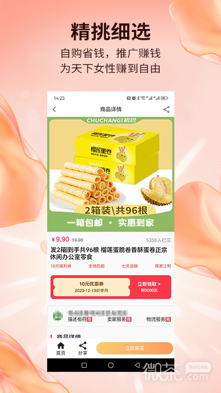 赶俏生活