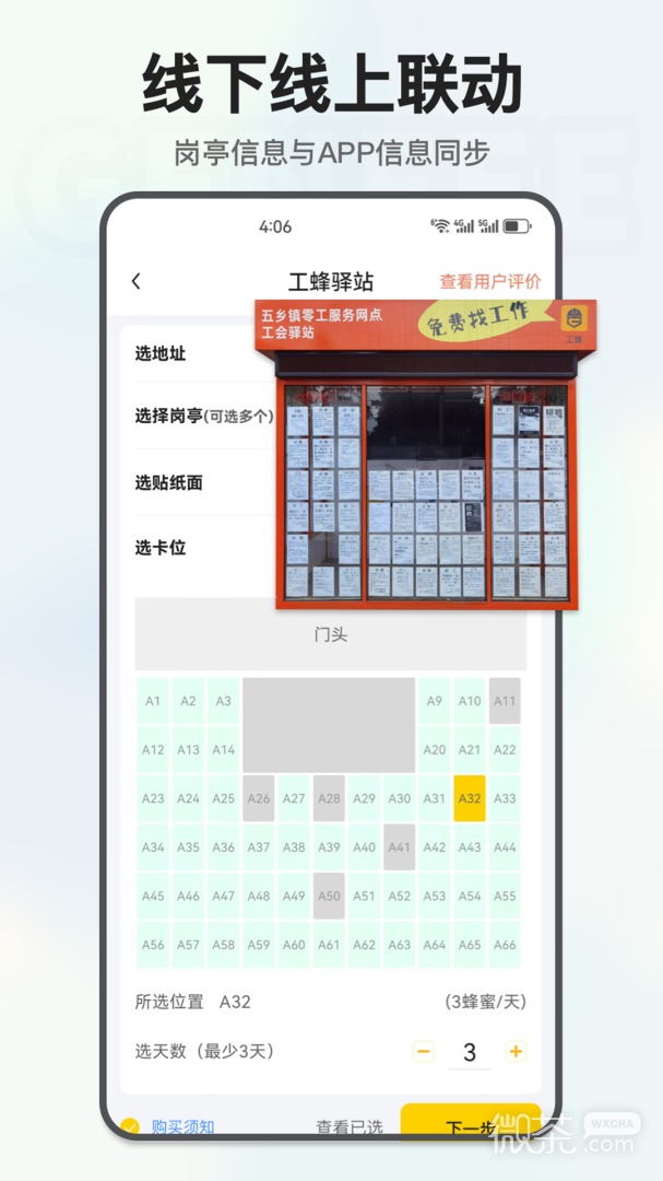 工蜂