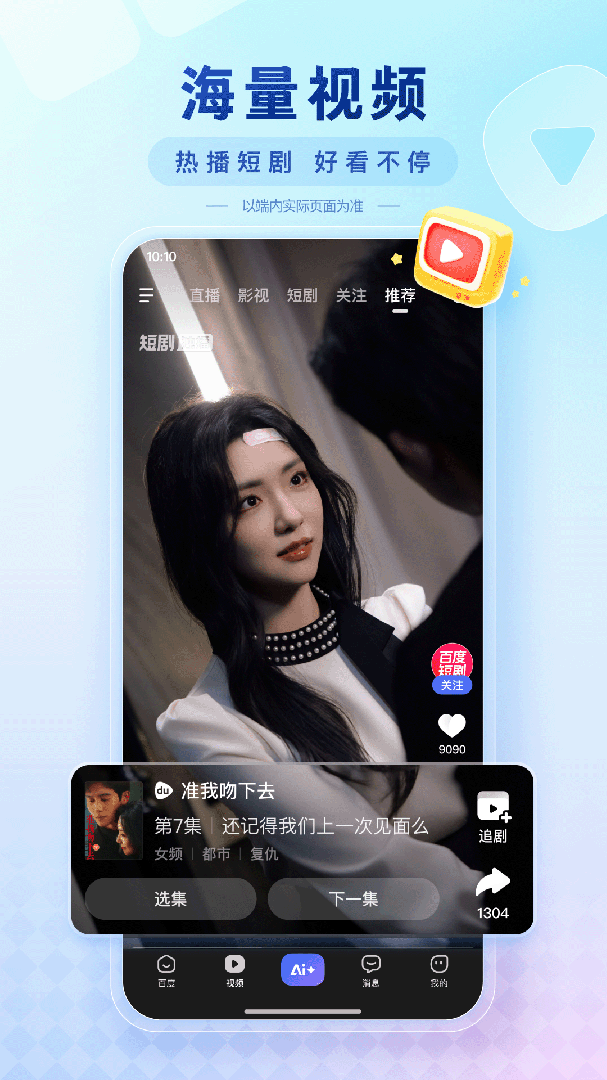 百度