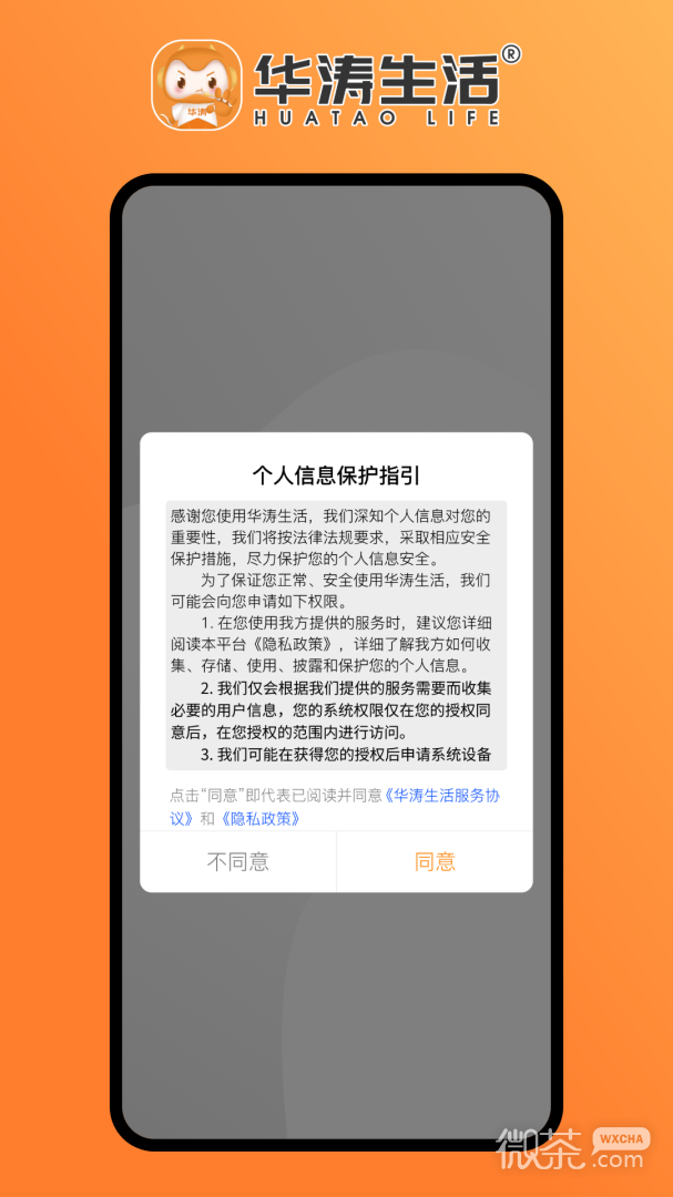 华涛生活