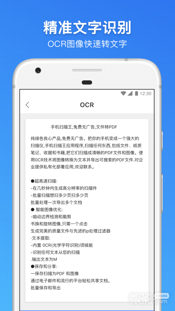 手机扫描王
