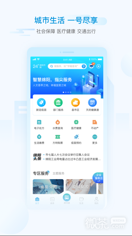 i绵阳