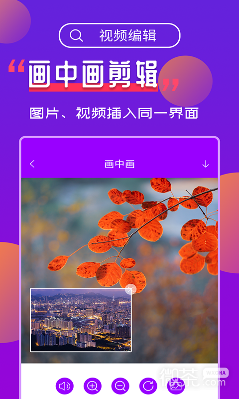 视频编辑