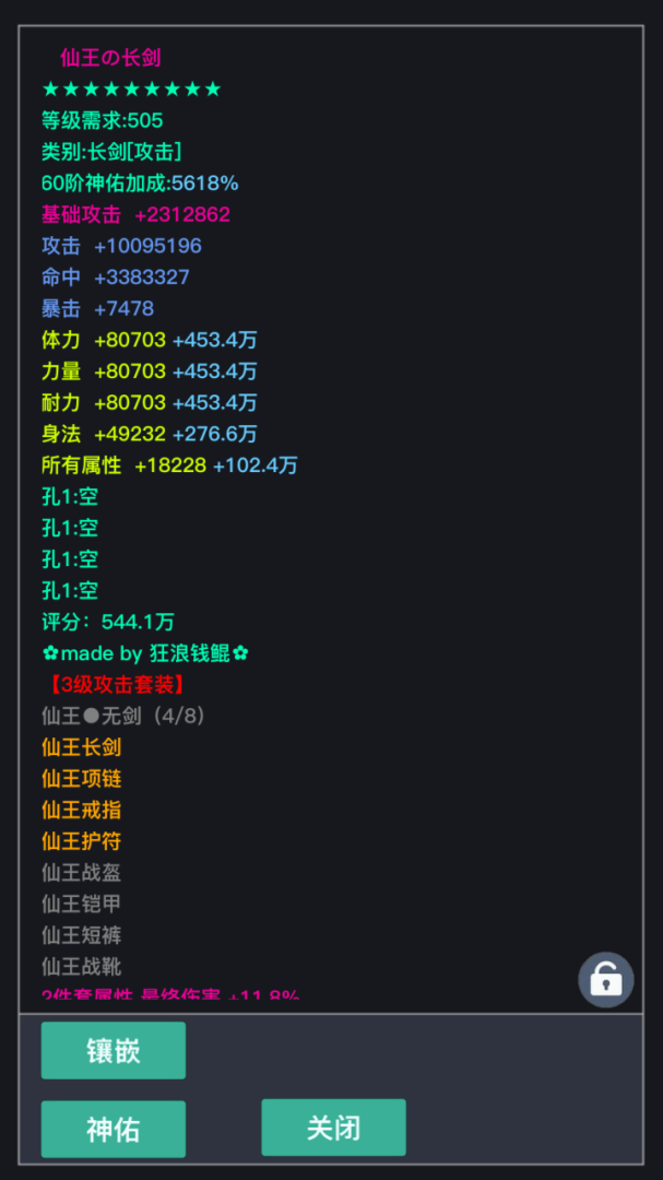 狂浪乾坤