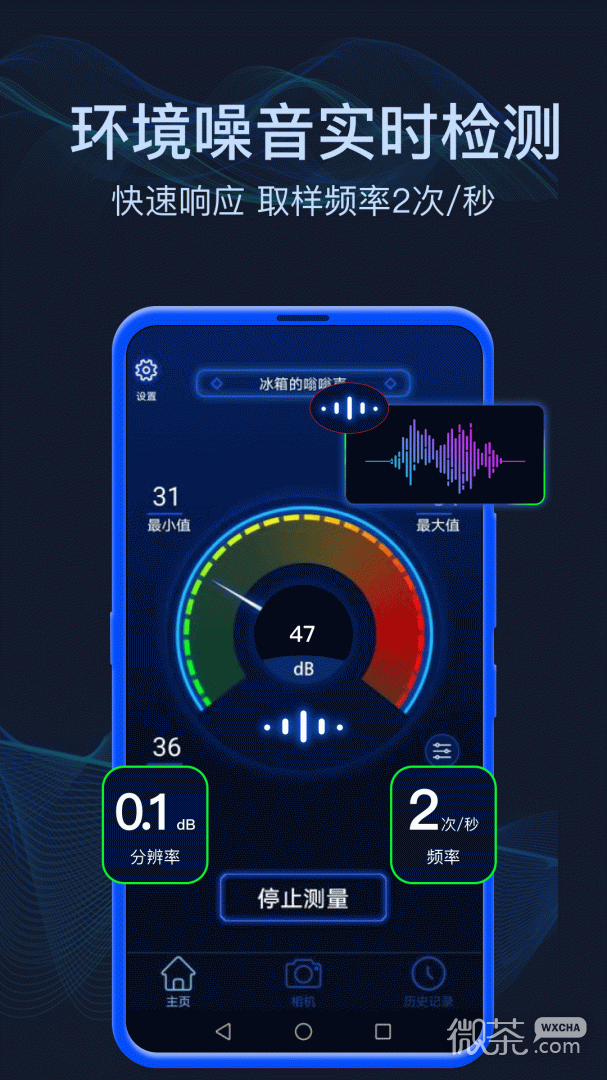 分贝噪音测试