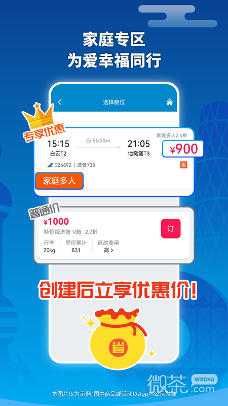 南方航空