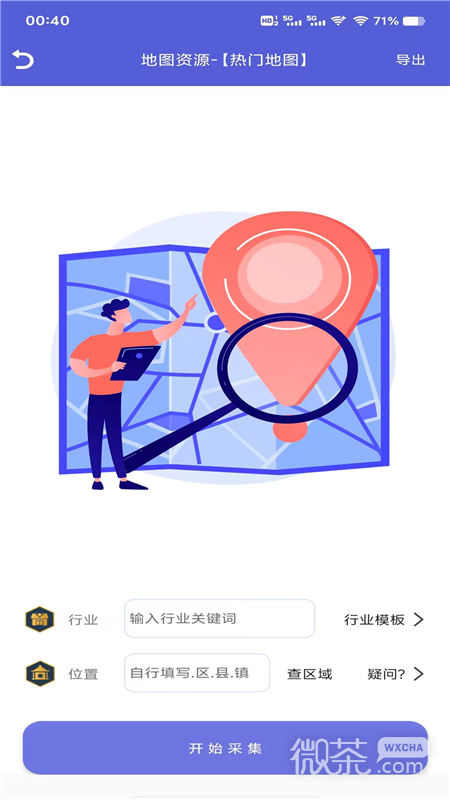 优人脉