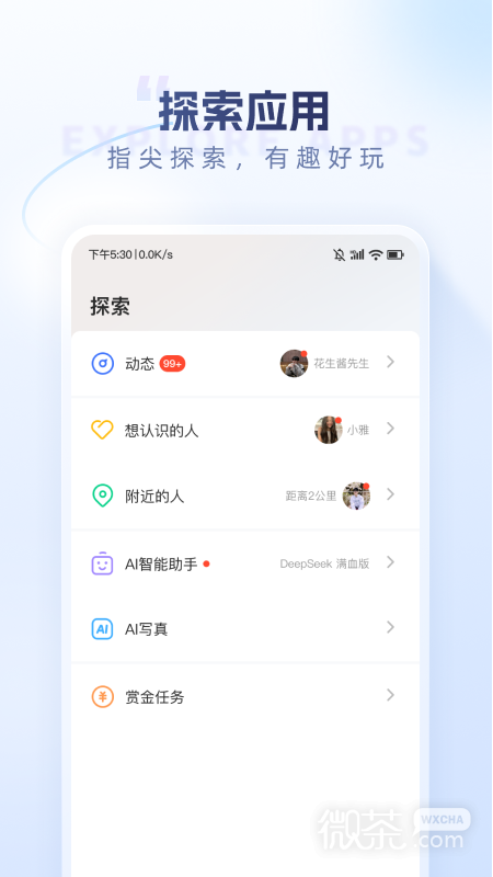 口信