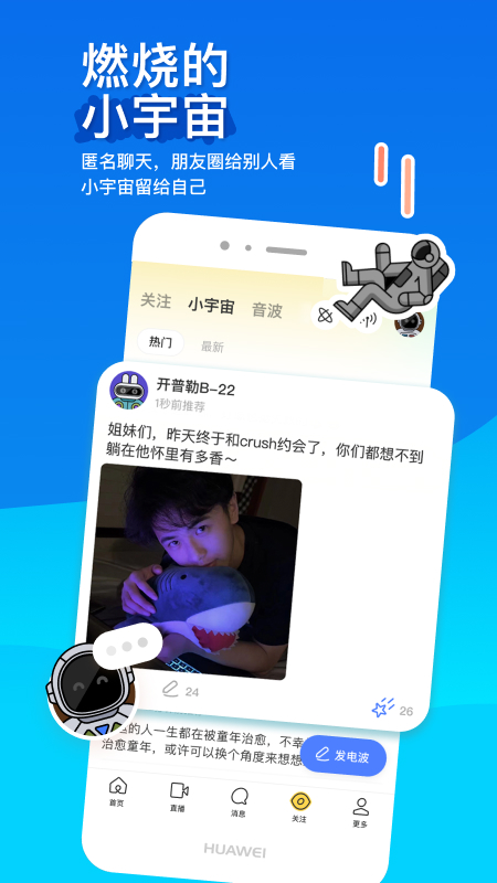 MOMO陌陌