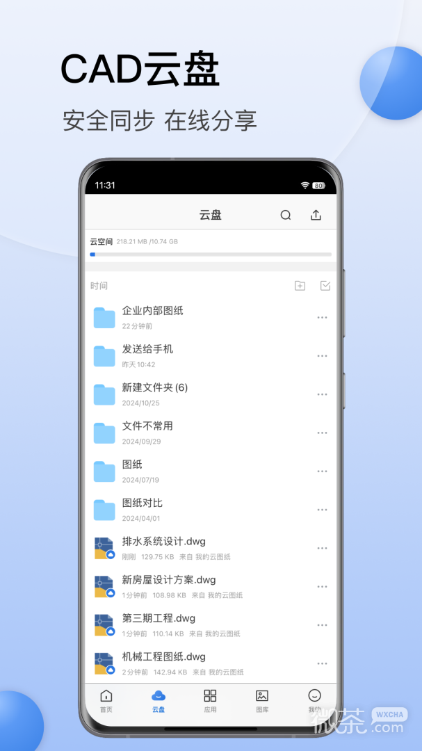 CAD迷你看图