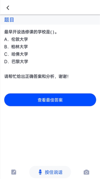 大学搜题