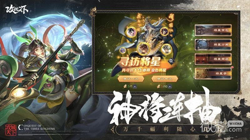 攻城天下