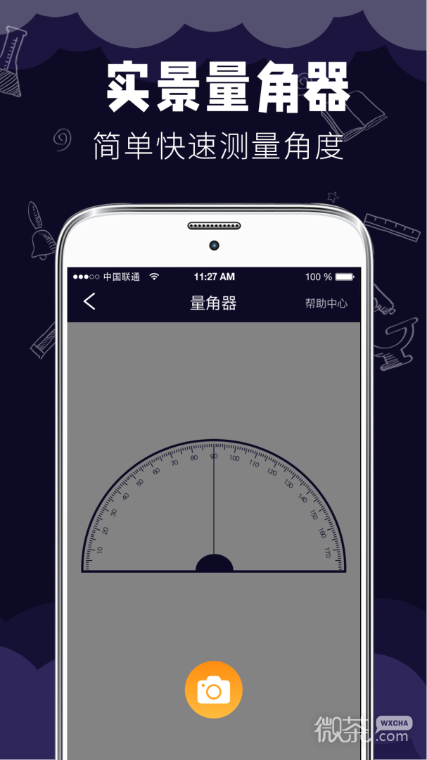 测距测量仪