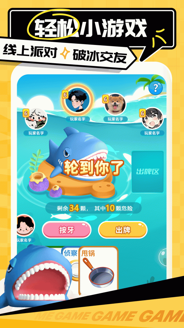 带带陪玩(接单)