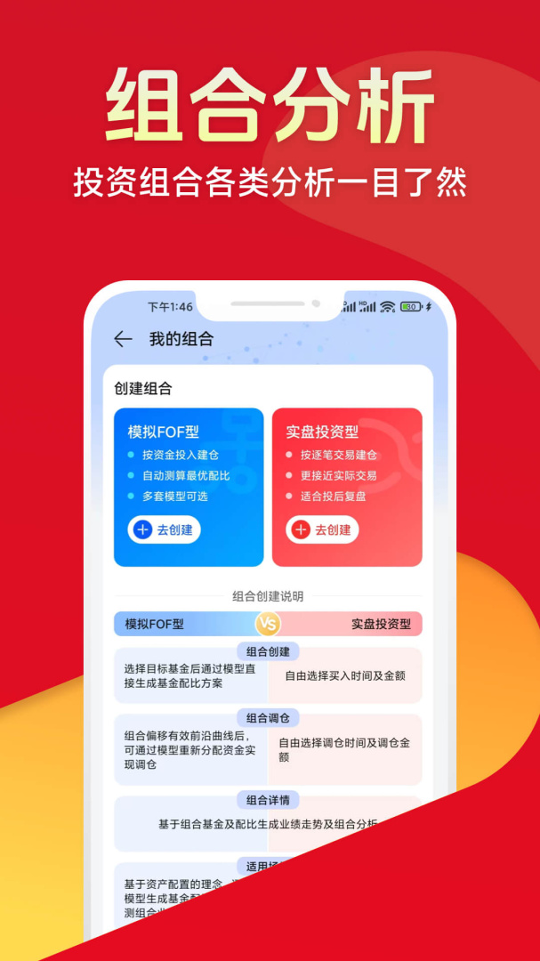 排排网财富