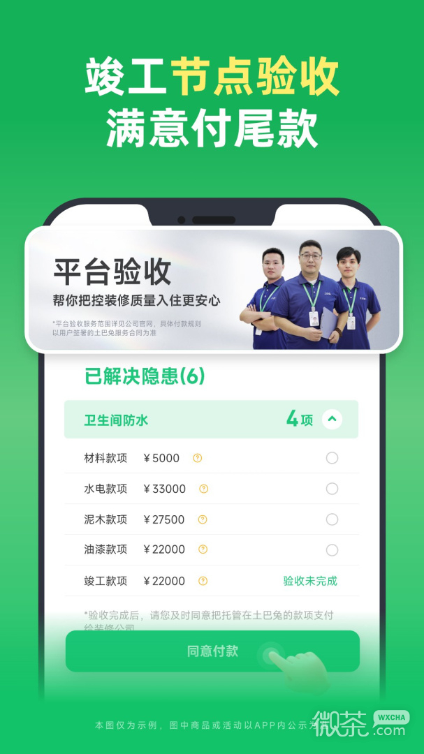 土巴兔装修