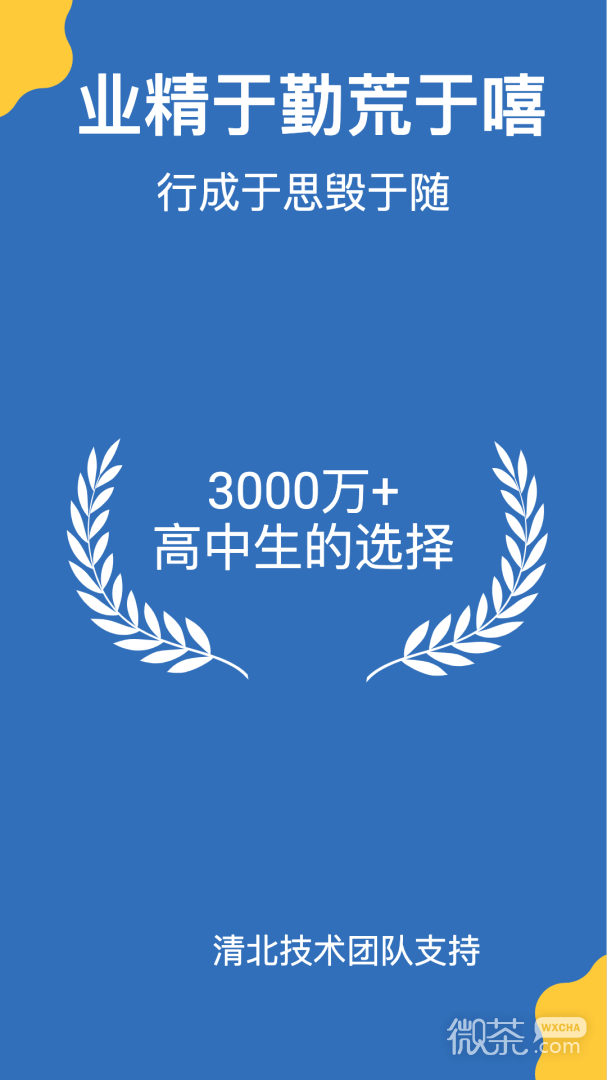 哒兔高中