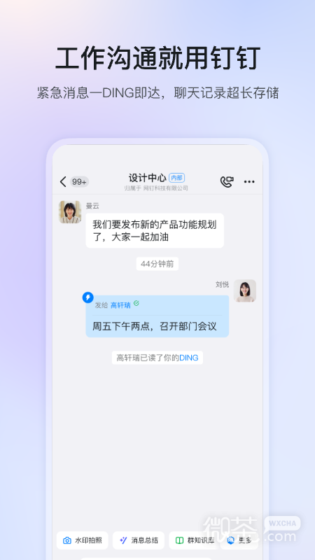 钉钉2022