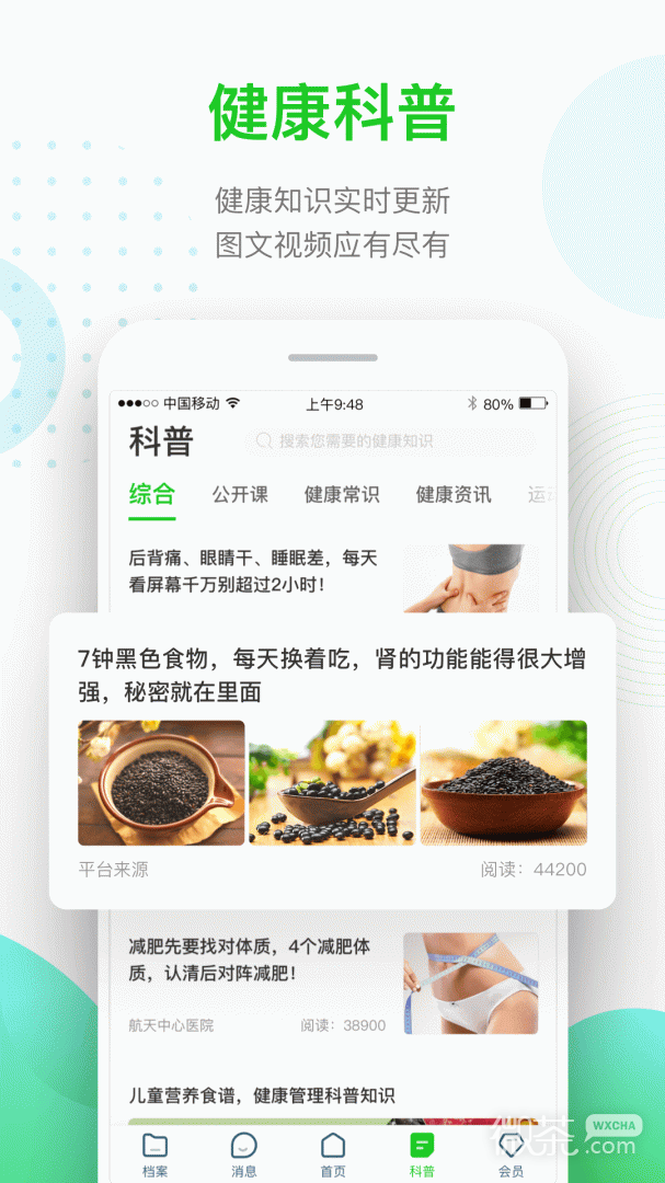 慈云健康