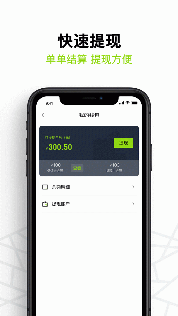 裹小递配送员