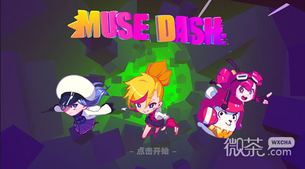 Muse Dash全解锁版