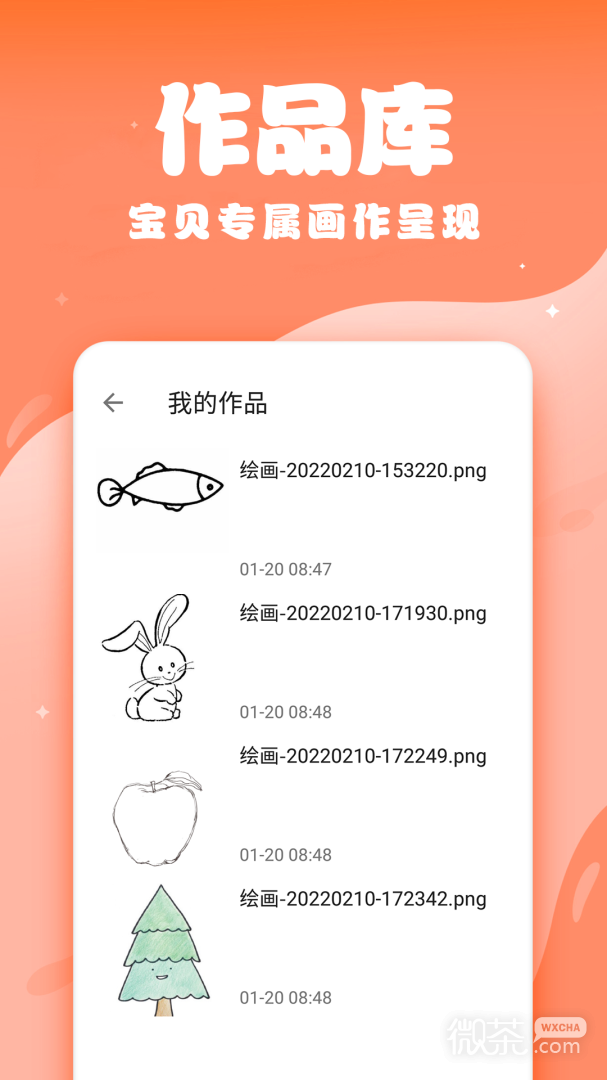 儿童画画