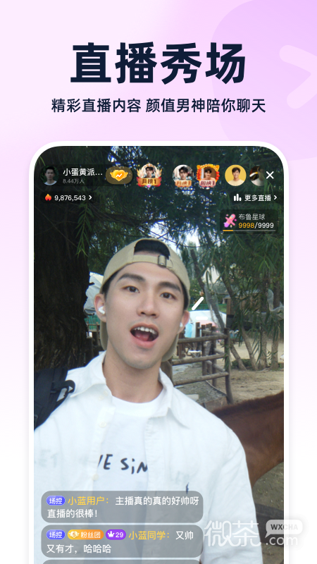 blued免费闪图版